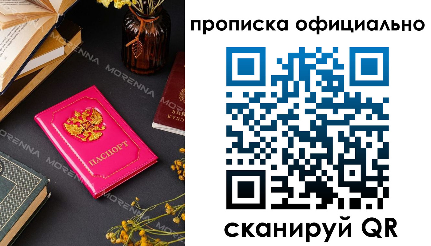 временная регистрация для школы в Кольчугино