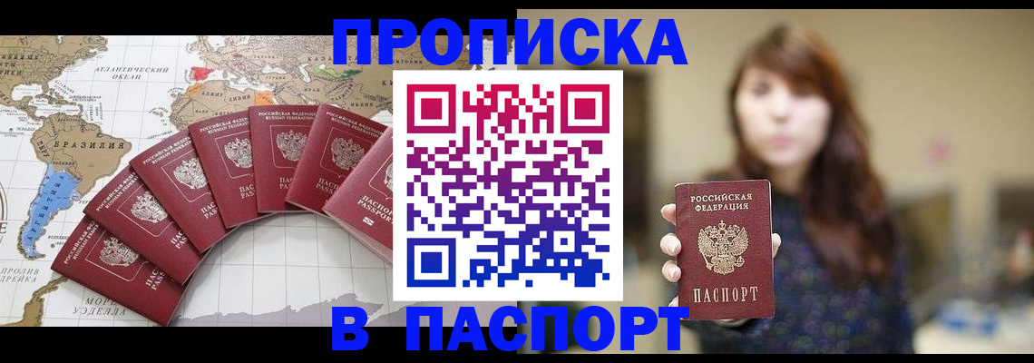 прописка для военкомата в Кольчугино