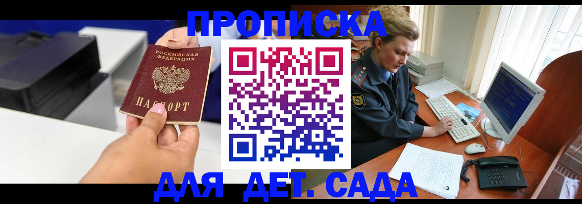 временная регистрация собственник в Кольчугино