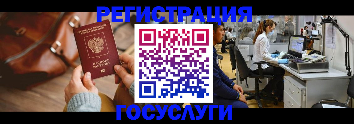 временная регистрация законно в Кольчугино