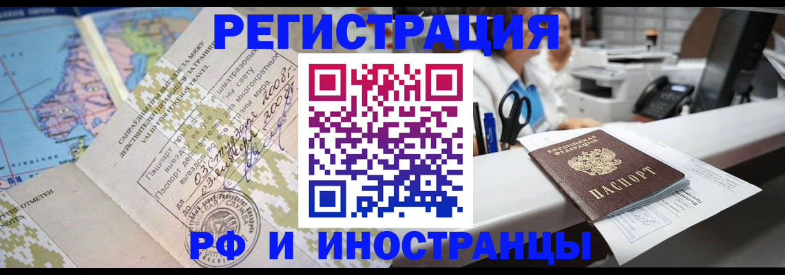 прописка в Кольчугино