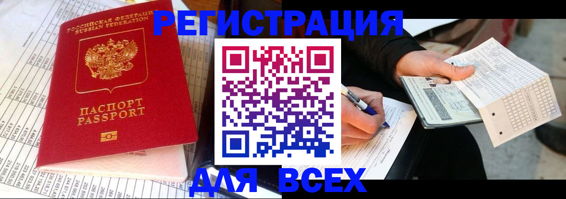 прописка штамп в Кольчугино